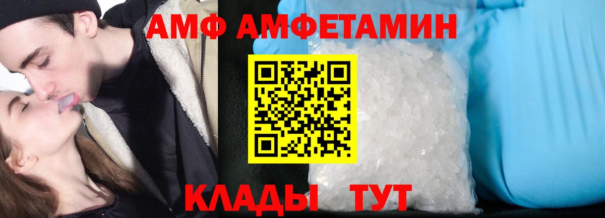 Учалы  АМФ  Вход с VPN  Amphetamine Розовый 