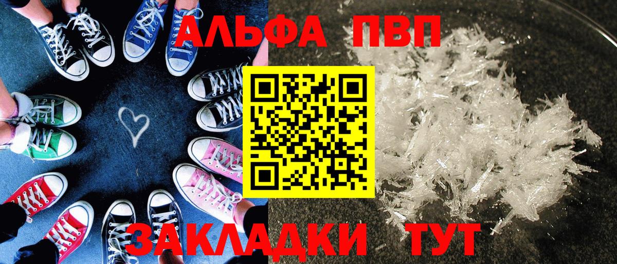 A PVP VHQ  APVP крисы CK  Alpha-PVP Соль  Учалы  Вход с VPN 