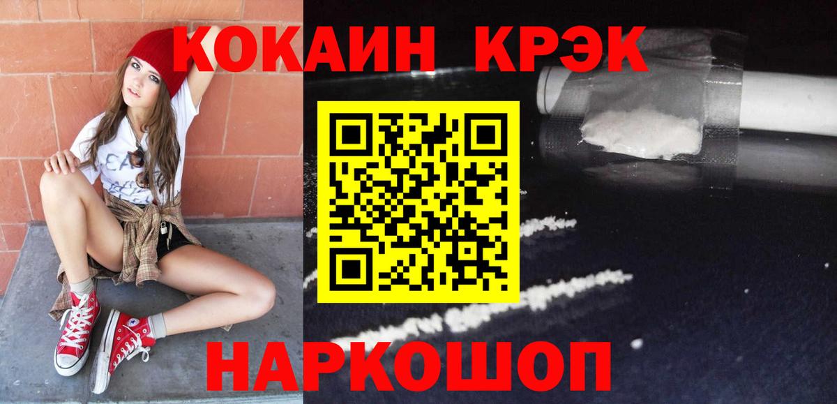 Учалы  COCAIN Колумбийский  Вход с VPN 