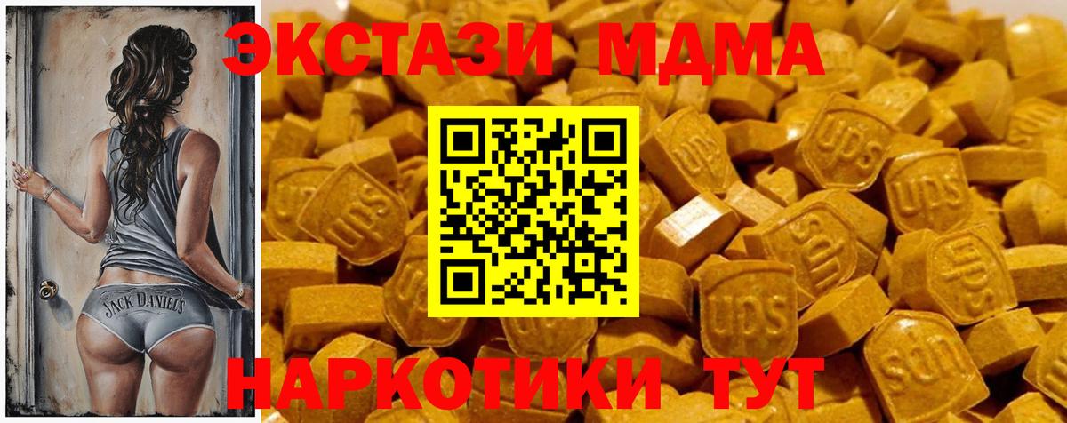 Учалы  блэк спрут ONION  ЭКСТАЗИ диски  Вход с VPN  Ecstasy круглые 