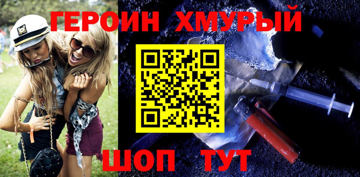 Учалы  Героин Афган  Вход с VPN 