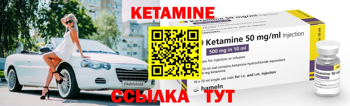Учалы  Кетамин ketamine  Кетамин ketamine  Вход с VPN 