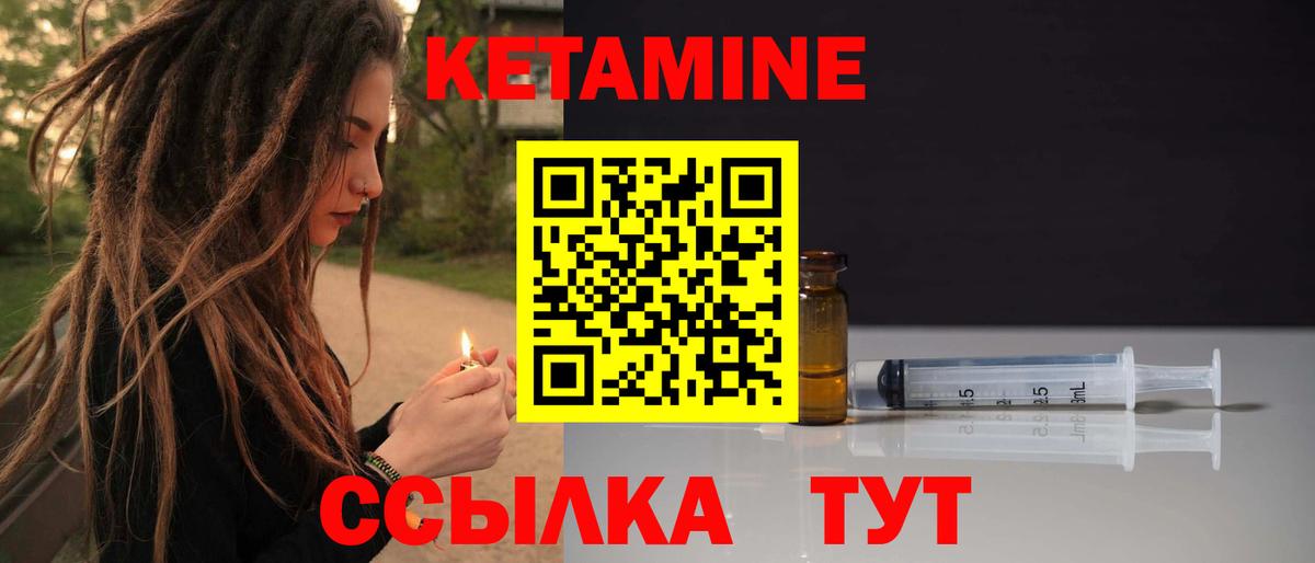 КЕТАМИН VHQ Учалы