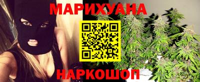 каннабис Можайск