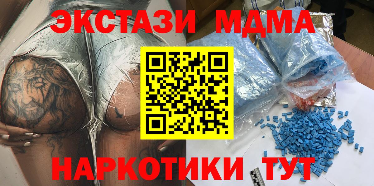 MDMA кристаллы  MDMA кристаллы  МДМА  Учалы  Вход с VPN 
