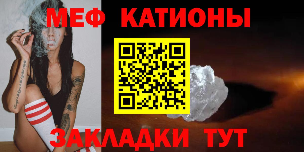 МЕФ  МЯУ-МЯУ мяу мяу  Меф 4 MMC  Вход с VPN  Учалы  МЕФ 