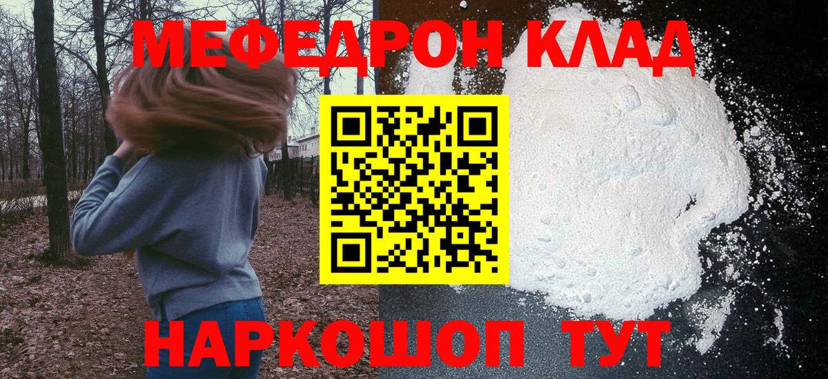 Меф кристаллы Учалы