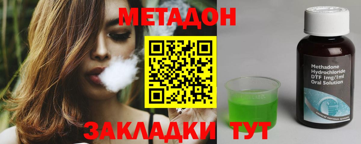 Метадон VHQ  МЕГА вход  Учалы  Вход с VPN 