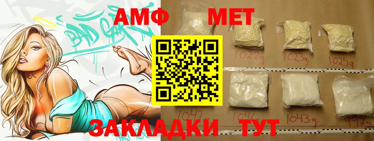МЕТАМФЕТАМИН кристалл  МЕТАМФЕТАМИН кристалл  Вход с VPN  Учалы 