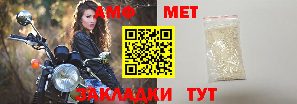 Первитин винт Учалы