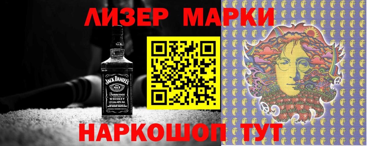Марки N-bome 1,5мг Учалы