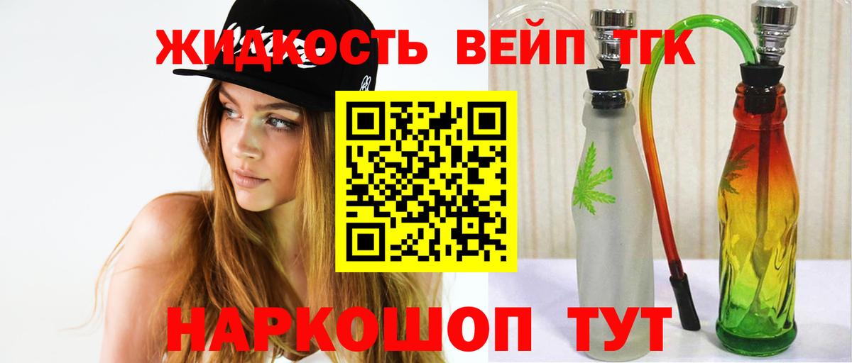 ТГК гашишное масло Учалы