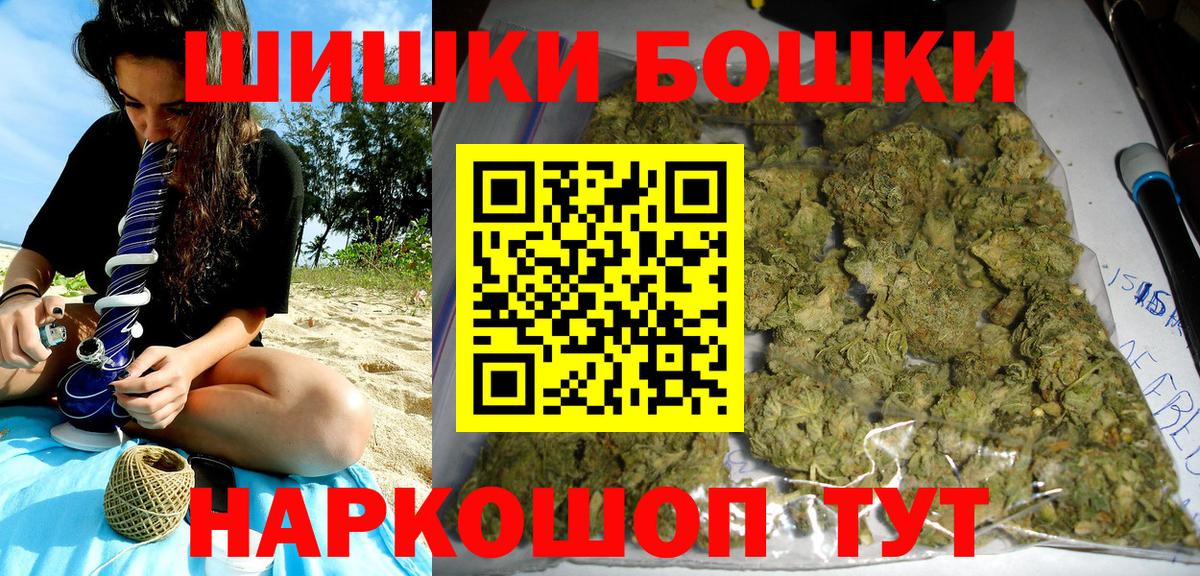 Каннабис  Кокаин  Бошки Шишки  НБОМе  MDMA  Меф МЯУ МЯУ   Гашиш  Вход с VPN  Учалы  A PVP СК кристаллы  Гашиш 