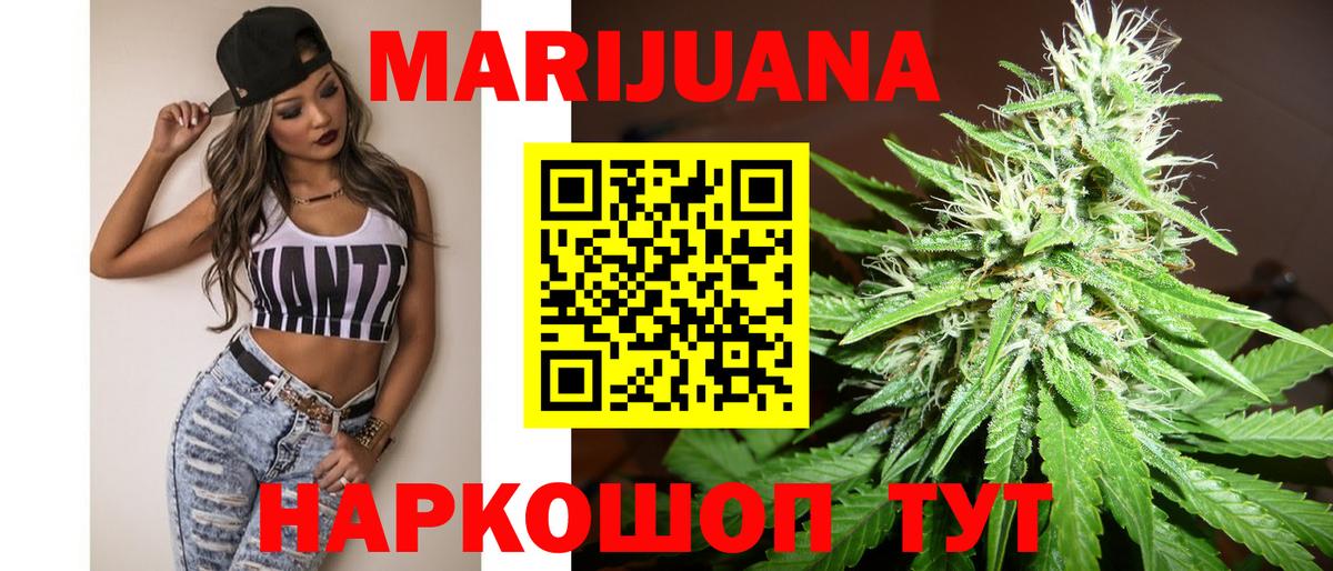 МАРИХУАНА планчик  Вход с VPN  Бошки марихуана гибрид  Учалы  Каннабис сатива 